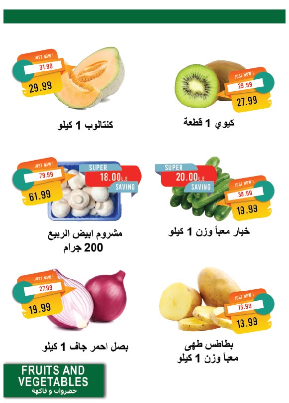 metro offers from 1jul to 2jun 2025 عروض مترو من 1 يوليو حتى 2 يونيو 2025 صفحة رقم 10